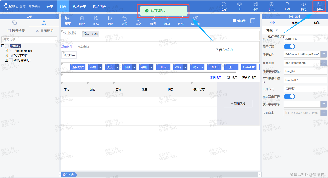 金蝶云苍穹,新手初学者小白PC端java插件开发教学示例(图11) image