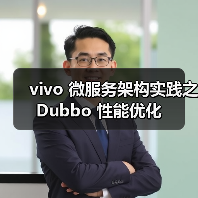 vivo 微服务架构实践之 Dubbo 性能优化(图4) vivo 微服务架构实践之 Dubbo 性能优化(图4)