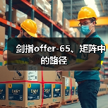 剑指offer-65、矩阵中的路径(图2) 剑指offer-65、矩阵中的路径(图2)