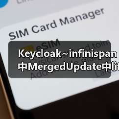 Keycloak~infinispan中MergedUpdate中lifespanMs和maxIdleTimeMs(图4) Keycloak~infinispan中MergedUpdate中lifespanMs和maxIdleTimeMs(图4)
