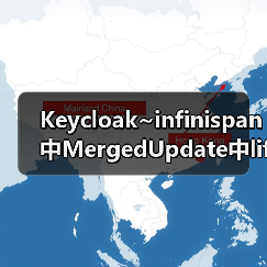 Keycloak~infinispan中MergedUpdate中lifespanMs和maxIdleTimeMs(图1) Keycloak~infinispan中MergedUpdate中lifespanMs和maxIdleTimeMs(图1)