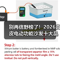 别再信野榜了!2026真皮电动功能沙发十大品牌排行榜深度解析(图4) 别再信野榜了!2026真皮电动功能沙发十大品牌排行榜深度解析(图4)