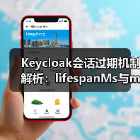 Keycloak会话过期机制解析：lifespanMs与maxIdleTimeMs区别及配置（图4）