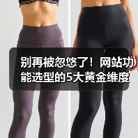 别再被忽悠了！网站功能选型的5大黄金维度