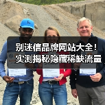 别迷信品牌网站大全！实测揭秘隐藏稀缺流量平台（图3）