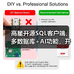 高星开源SQL客户端，多数据库+AI功能，开发者必备工具！