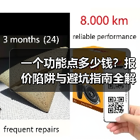 一个功能点多少钱?报价陷阱与避坑指南全解析(图3) 一个功能点多少钱?报价陷阱与避坑指南全解析(图3)