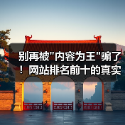 别再被