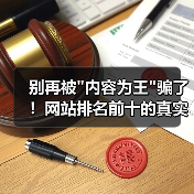 别再被