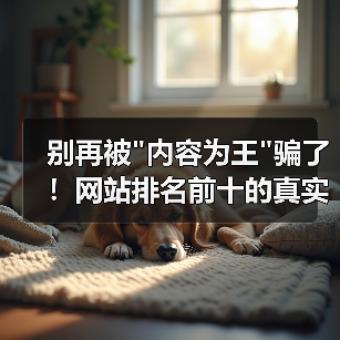别再被