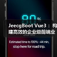 JeecgBoot Vue3 ：构建高效的企业级前端业务模块（图2）