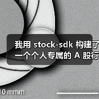 我用 stock-sdk 构建了一个个人专属的 A 股行情仪表盘