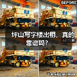 坪山写字楼出租,真的靠谱吗?(图1) 坪山写字楼出租,真的靠谱吗?(图1)