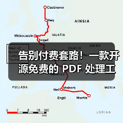 告别付费套路!一款开源免费的 PDF 处理工具箱!(图1) 告别付费套路!一款开源免费的 PDF 处理工具箱!(图1)