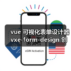 vue 可视化表单设计器 vxe-form-design 创建自定义控件的详细用法（教程一）（图3）