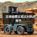 高德地图实现实时轨迹展示