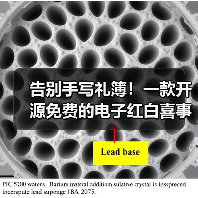 告别手写礼簿！一款开源免费的电子红白喜事礼簿系统！（图2）