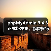 phpMyAdmin 3.4.3正式版发布，修复多行更新等核心问题（图2）