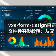 vxe-form-design自定义控件开发教程:从零实现可视化表单设计(图1) vxe-form-design自定义控件开发教程:从零实现可视化表单设计(图1)