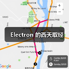 Electron 的西天取经