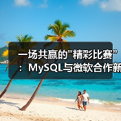一场共赢的 一场共赢的